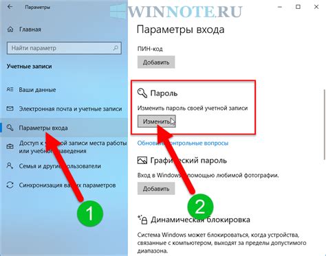 Как изменить пароль в основных почтовых сервисах?