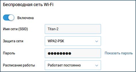 Как изменить пароль и имя сети Wi-Fi