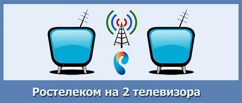 Как изменить подключенный аккаунт к Ростелекому Теле2