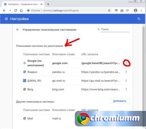 Как изменить почту по умолчанию на Gmail в браузере Chrome?