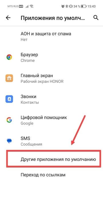 Как изменить приложение-по-умолчанию на iOS