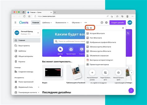 Как изменить размеры обложки в Canva под требования Вконтакте