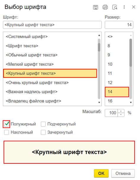 Как изменить размер надстрочного шрифта?