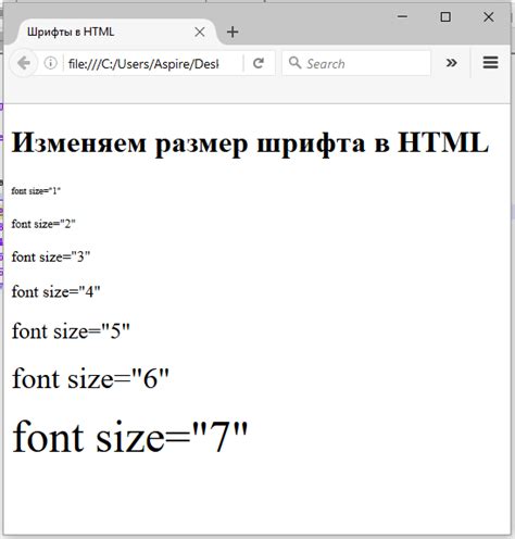 Как изменить размер шрифта в HTML