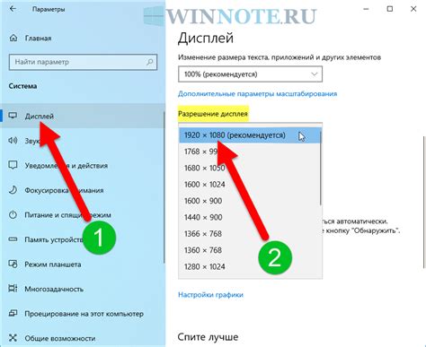 Как изменить разрешение экрана ПК