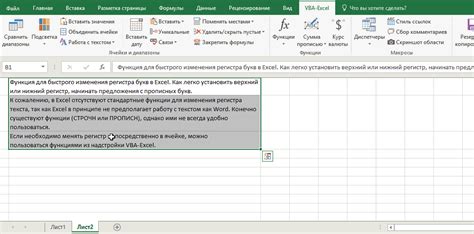 Как изменить регистр букв в Excel