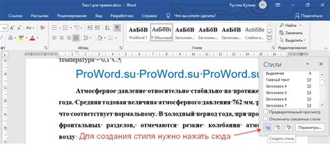 Как изменить стиль знака "и" в Word?