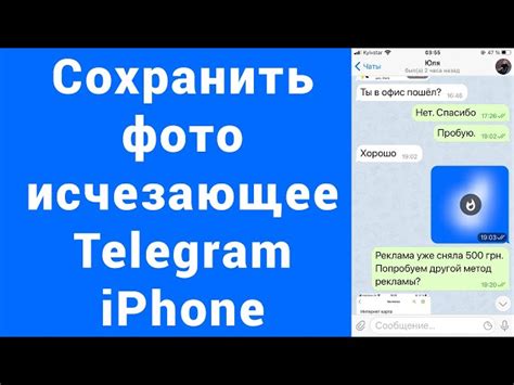 Как изменить таймер исчезновения сообщений в Телеграмме на iPhone