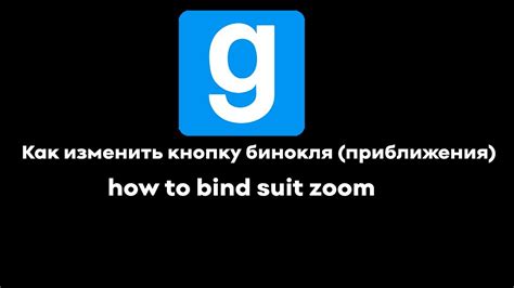 Как изменить уровень приближения