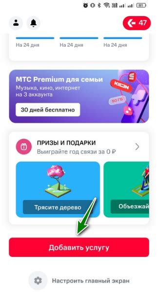 Как изменить установленный лимит на покупки в МТС?