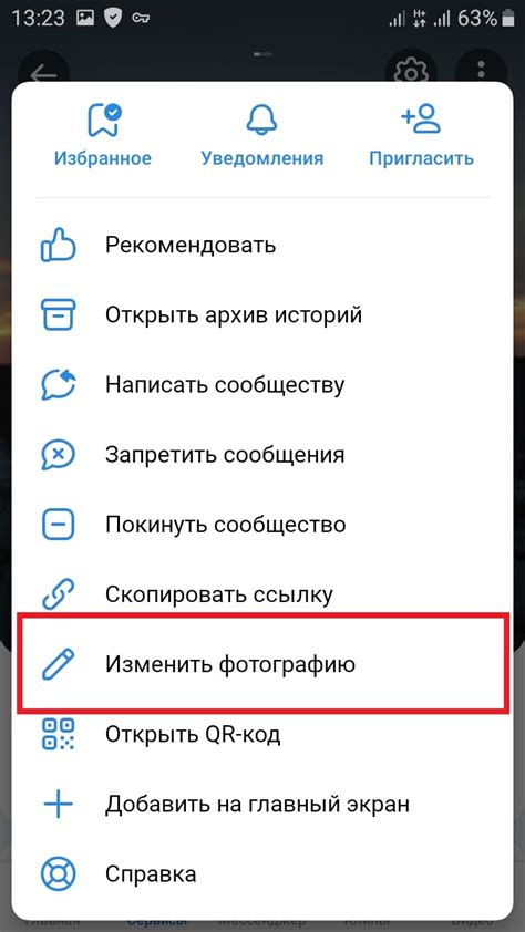 Как изменить фото профиля в приложении ВК на телефоне