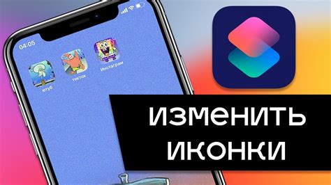 Как изменить цвет иконок на черный на iPhone