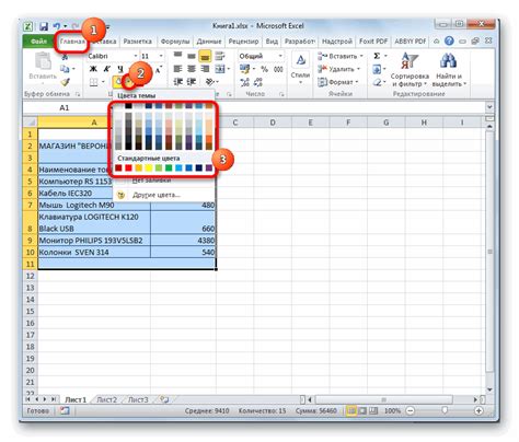 Как изменить цвет квадратика в Excel