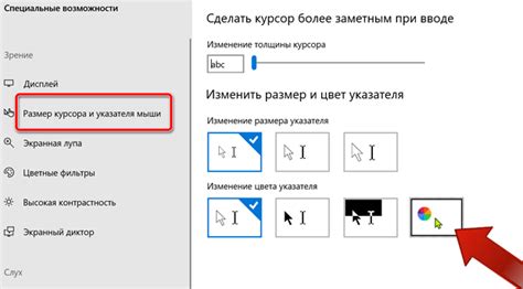 Как изменить цвет курсора в таблице Excel