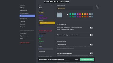 Как изменить цвет роли в дискорде