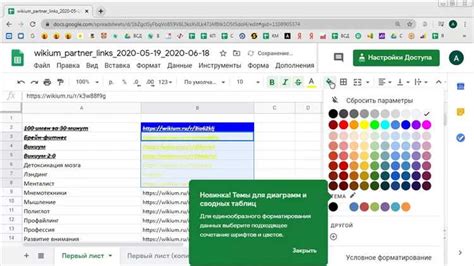 Как изменить цвет фона в Excel