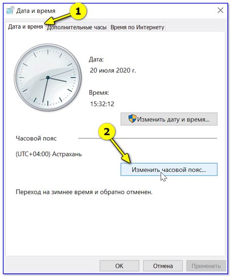 Как изменить часовой пояс на компьютере