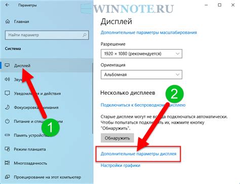 Как изменить частоту обновления монитора в Windows