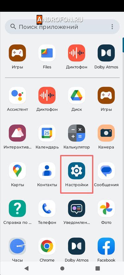 Как изменить частоту обновления на Android