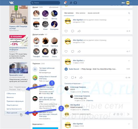 Как изменить язык ВКонтакте на компьютере