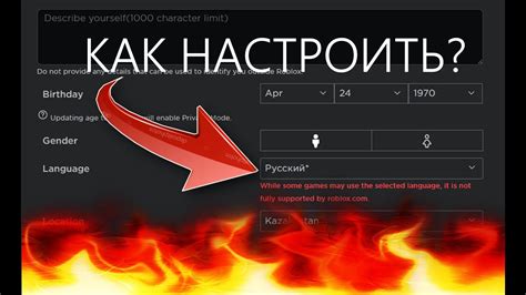 Как изменить язык в Роблоксе на русский на телефоне