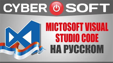 Как изменить язык Visual Studio на русский