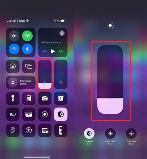 Как изменить яркость на айфоне?