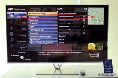 Как изменить яркость на телевизоре