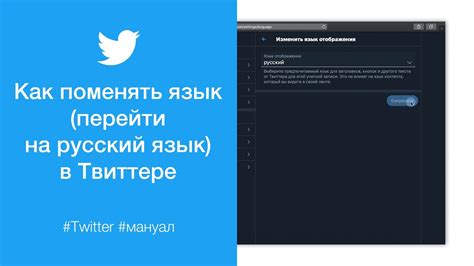 Как изменить username в Твиттере