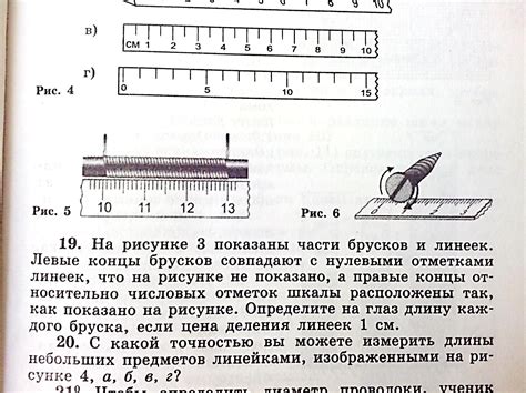 Как измерить отрезок с помощью линейки