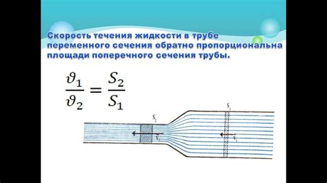 Как измерить скорость против потока