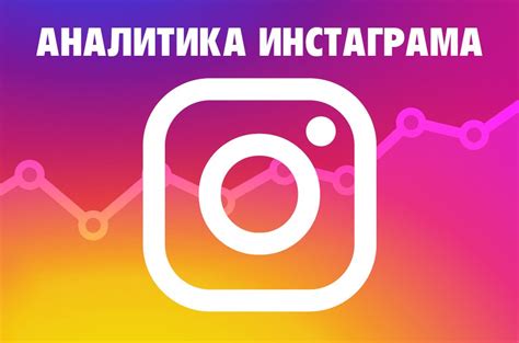 Как измерить эффективность ссылок в Instagram и оптимизировать их