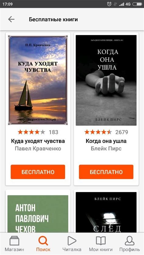 Как искать книги на ЛитРес