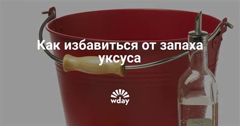 Как использование уксуса поможет избавиться от запаха на джинсах