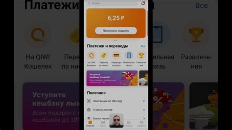 Как использовать Киви кошелек для оплаты