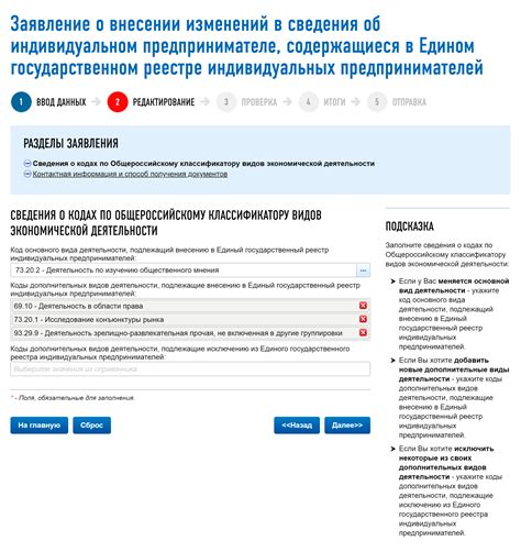 Как использовать ОКВЭД для оформления документов