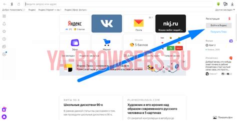 Как использовать Яндекс Браузер в ВКонтакте?