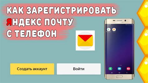 Как использовать Яндекс Почту на Android