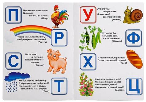 Как использовать азбуку загадок для обучения