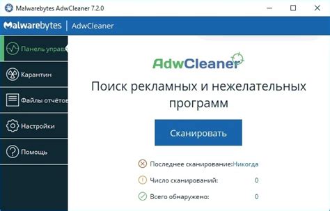 Как использовать антивирус для удаления вредоносного ПО