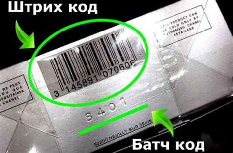 Как использовать батч код для проверки подлинности продукции