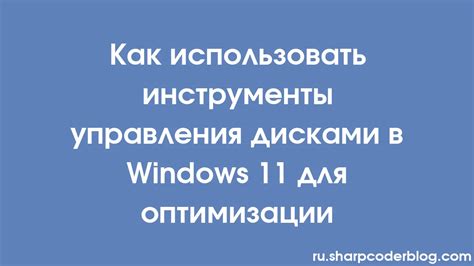 Как использовать встроенные инструменты для оптимизации памяти?