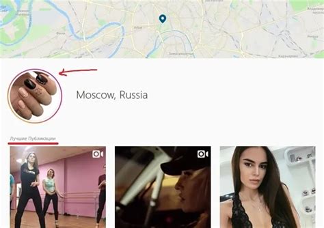 Как использовать геолокацию в Instagram?