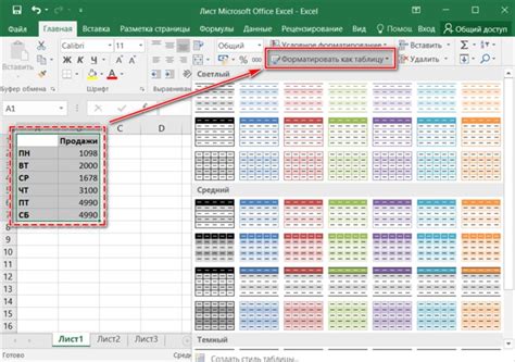 Как использовать готовый зонтик в Excel?