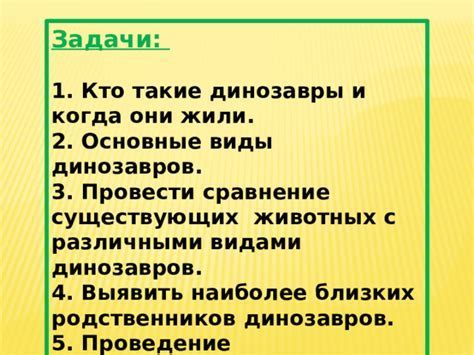 Как использовать животных в игре