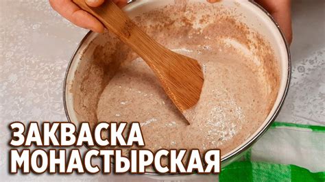 Как использовать закваску