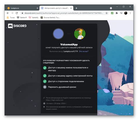 Как использовать измененный голос в Discord на телефоне?