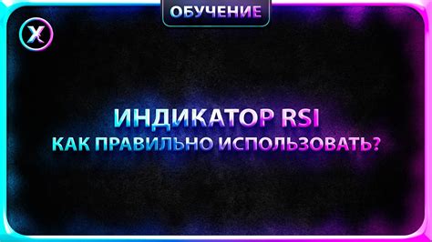 Как использовать индикатор Арун: шаги и руководство