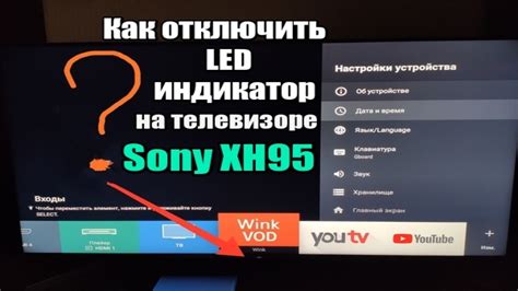 Как использовать индикатор сигнала на телевизоре Sony