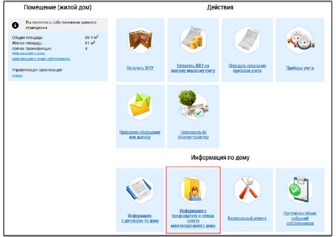 Как использовать информацию о МКД